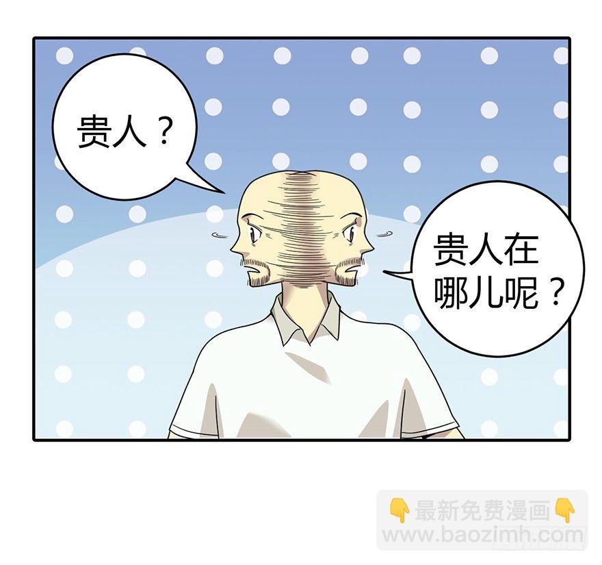 《神藏》08 且待贫道算上一卦 第16页
