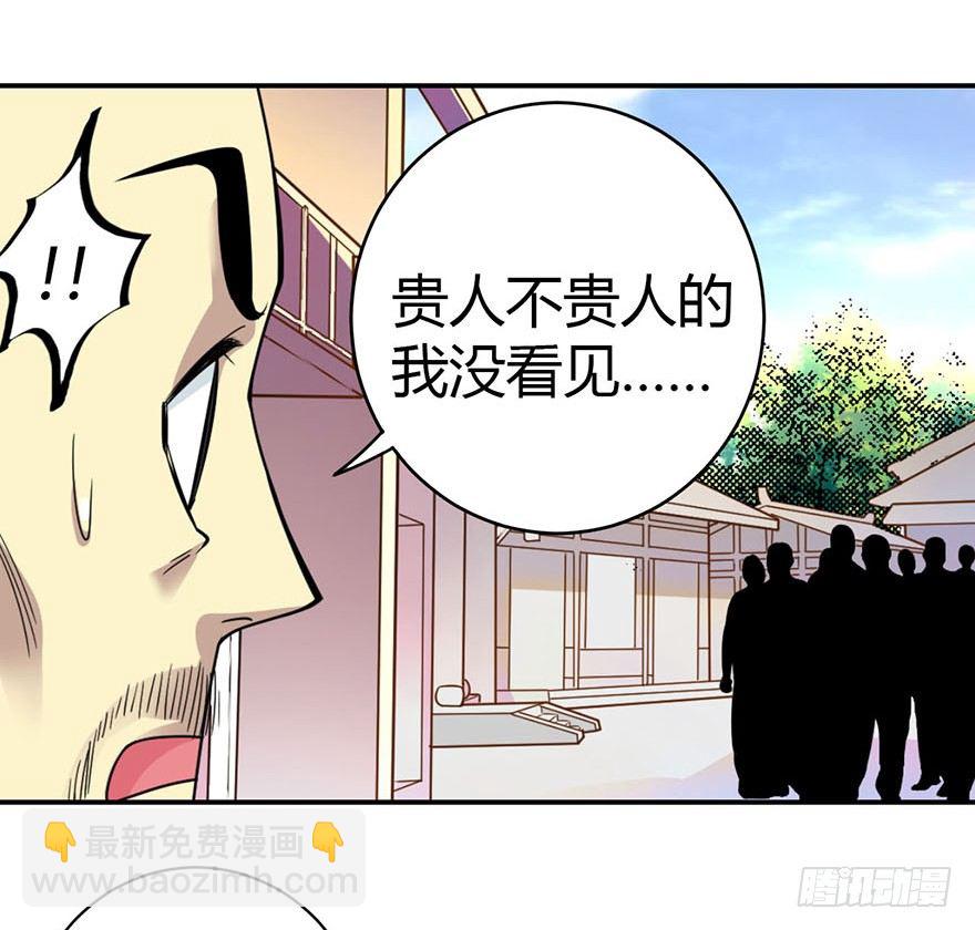 《神藏》08 且待贫道算上一卦 第17页