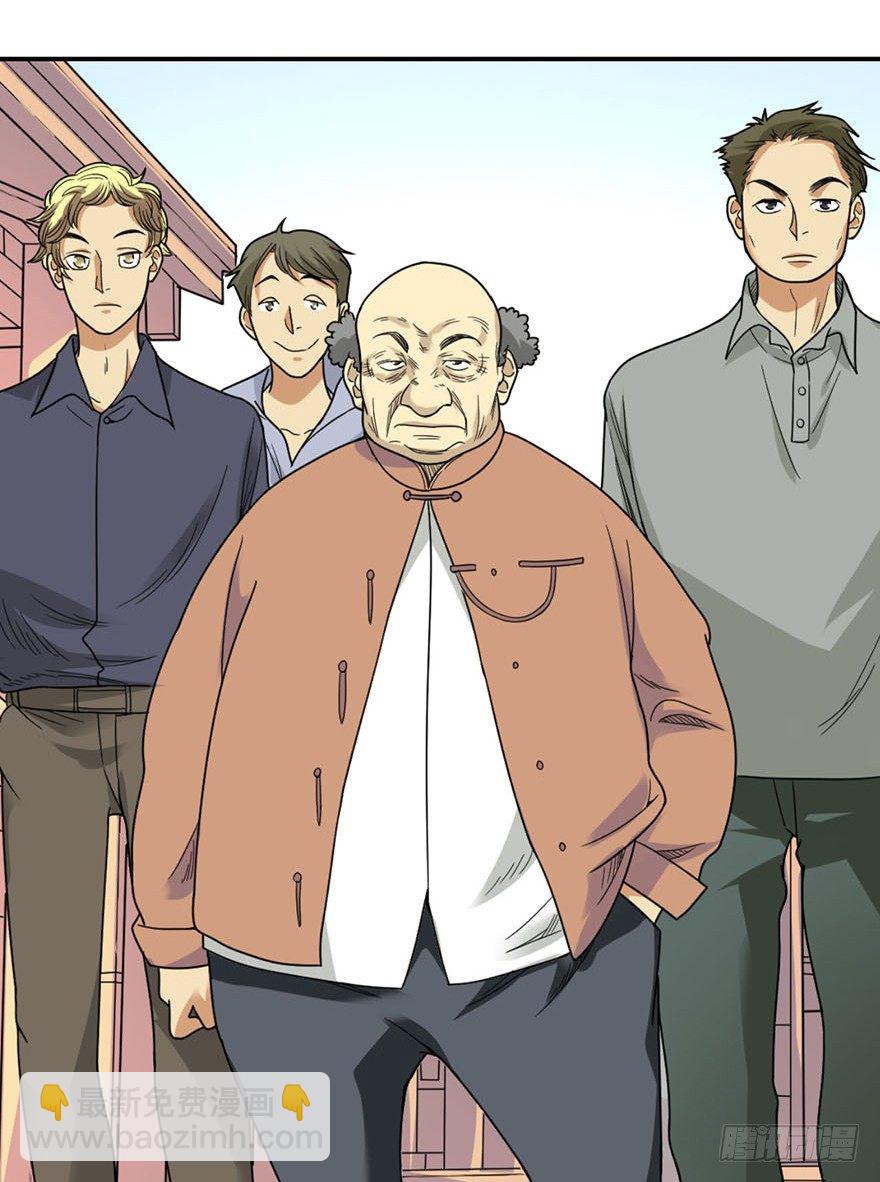 《神藏》08 且待贫道算上一卦 第19页