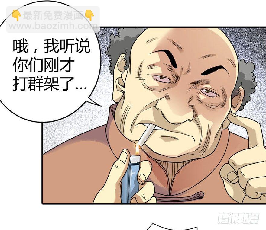 《神藏》08 且待贫道算上一卦 第22页