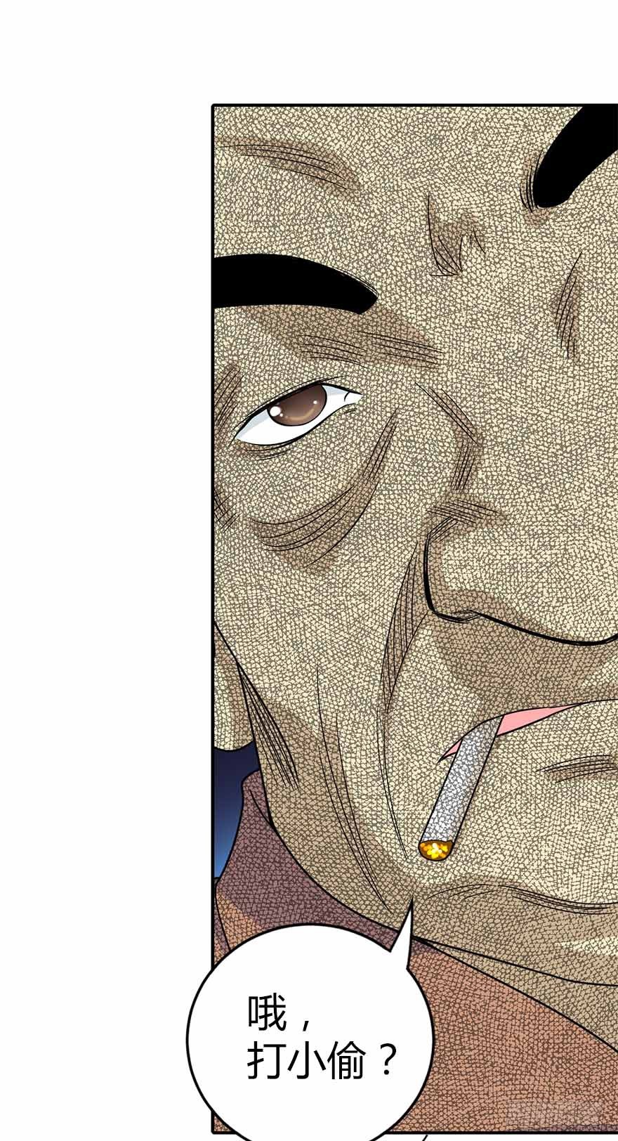 《神藏》08 且待贫道算上一卦 第24页