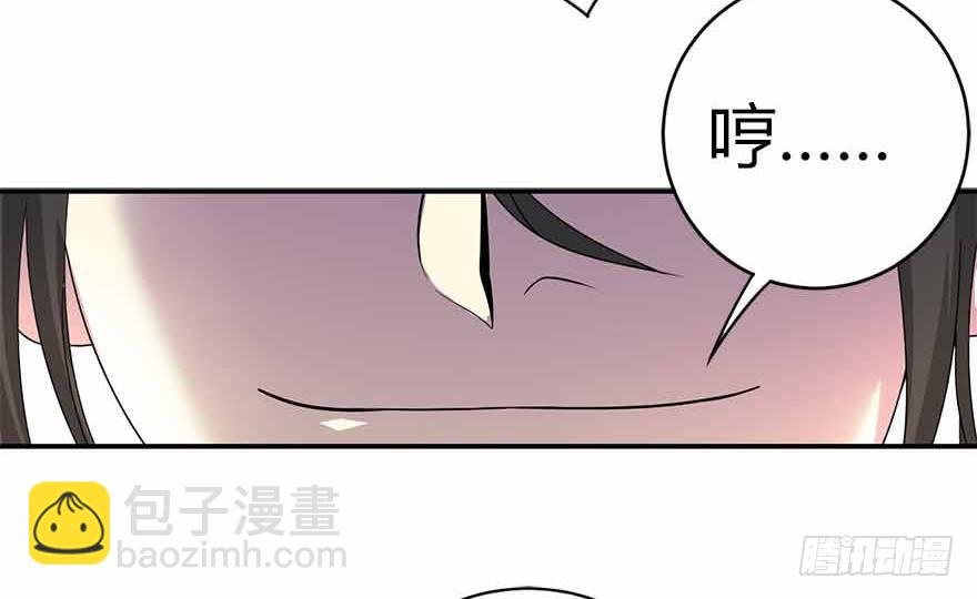 《神藏》08 且待贫道算上一卦 第30页