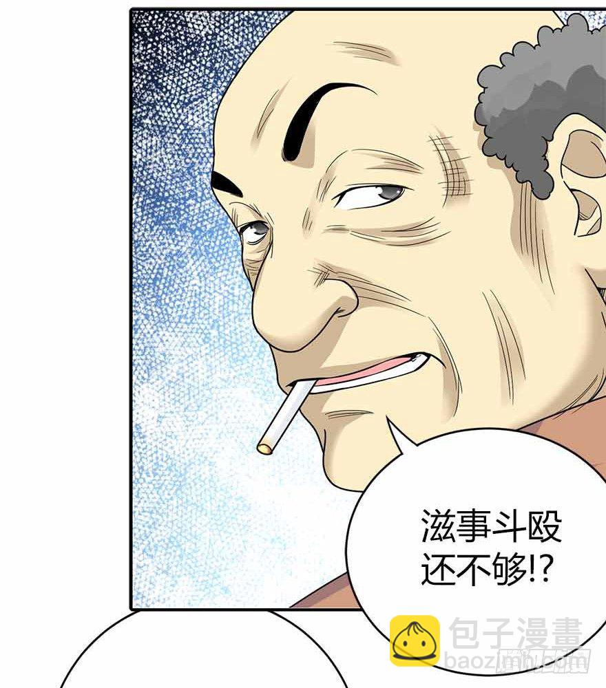 《神藏》08 且待贫道算上一卦 第32页