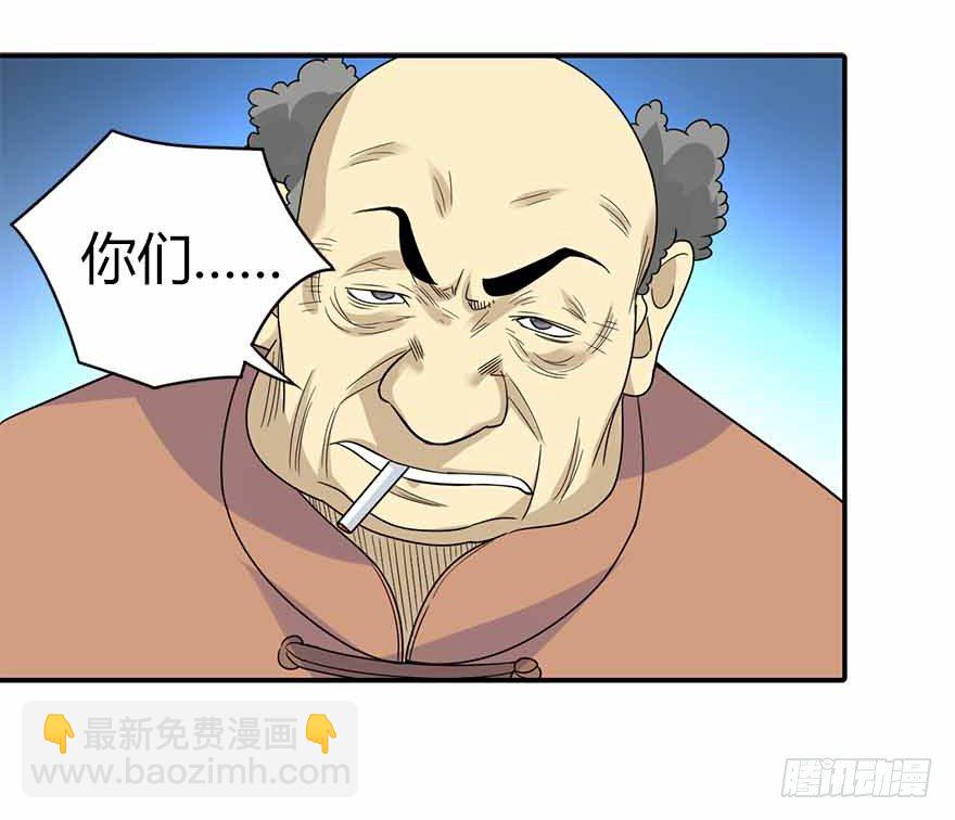 《神藏》08 且待贫道算上一卦 第34页
