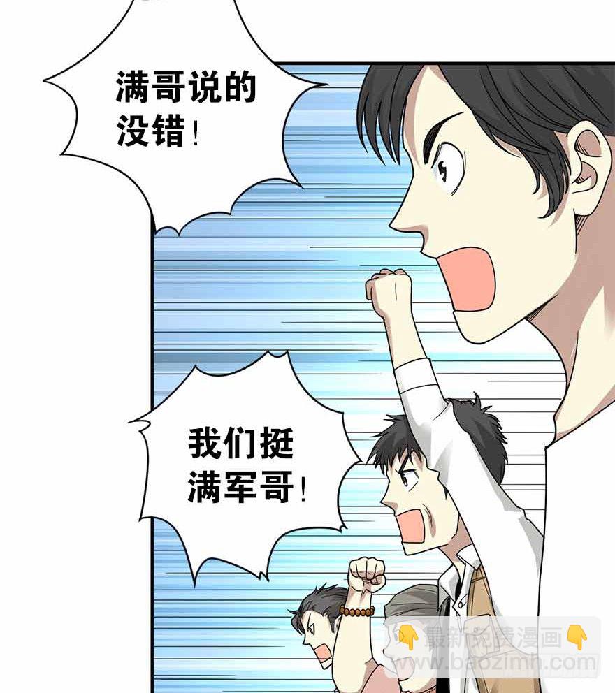 《神藏》08 且待贫道算上一卦 第37页