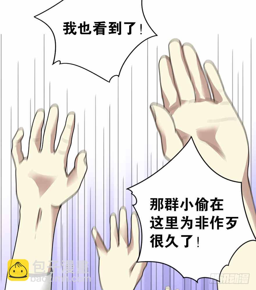 《神藏》08 且待贫道算上一卦 第39页