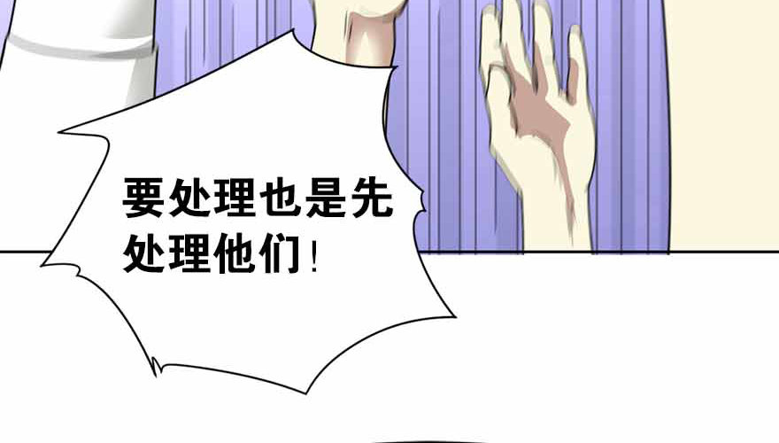 《神藏》08 且待贫道算上一卦 第40页