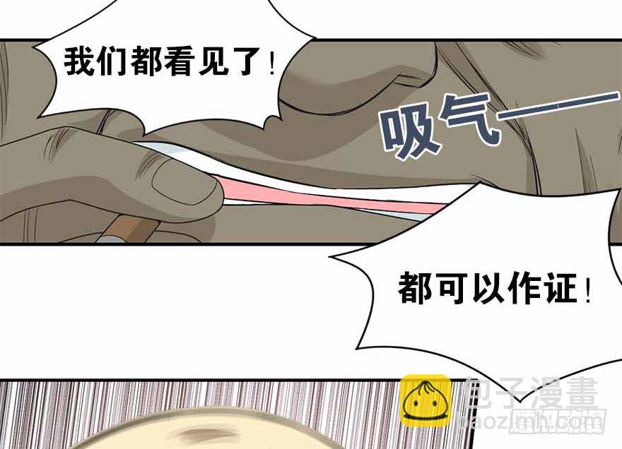 《神藏》08 且待贫道算上一卦 第42页