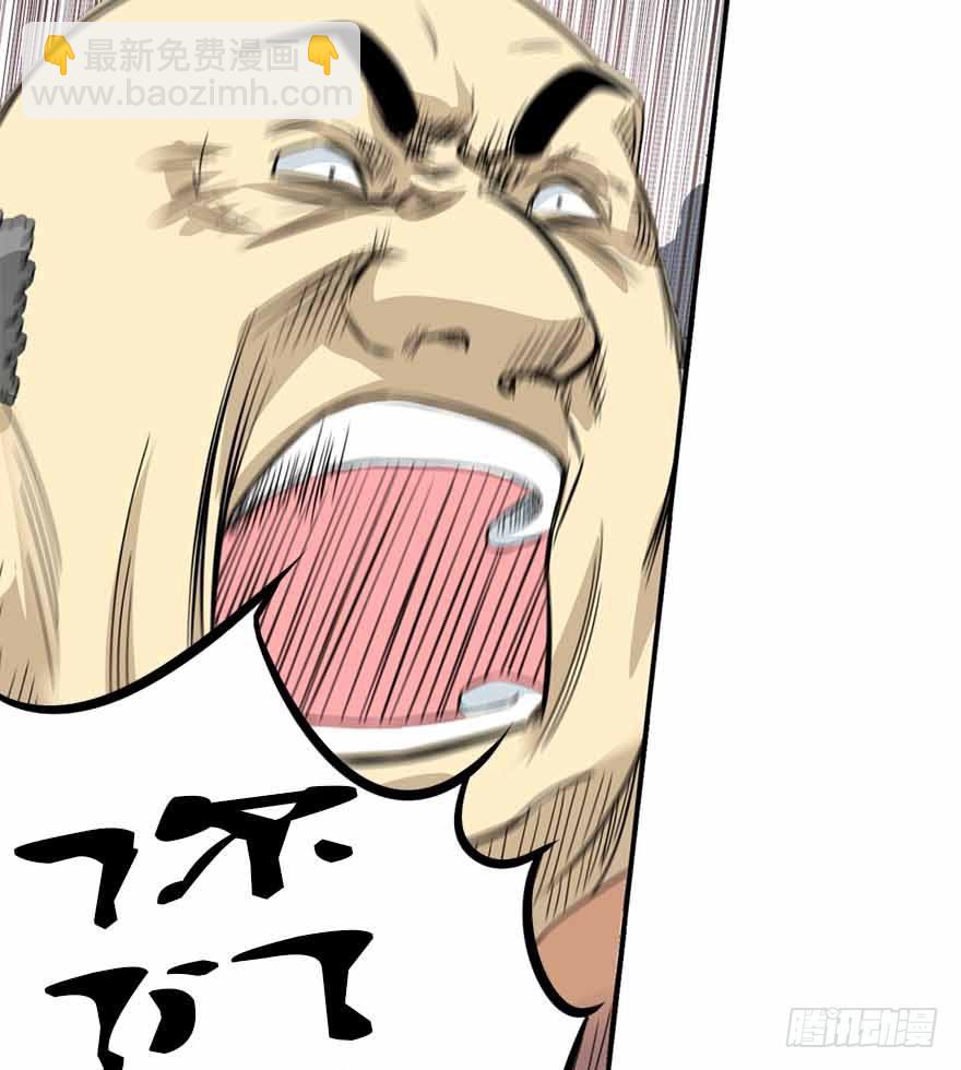 《神藏》08 且待贫道算上一卦 第43页