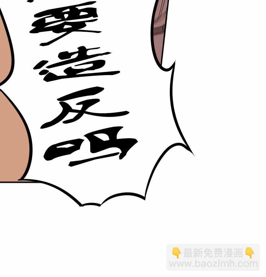 《神藏》08 且待贫道算上一卦 第44页