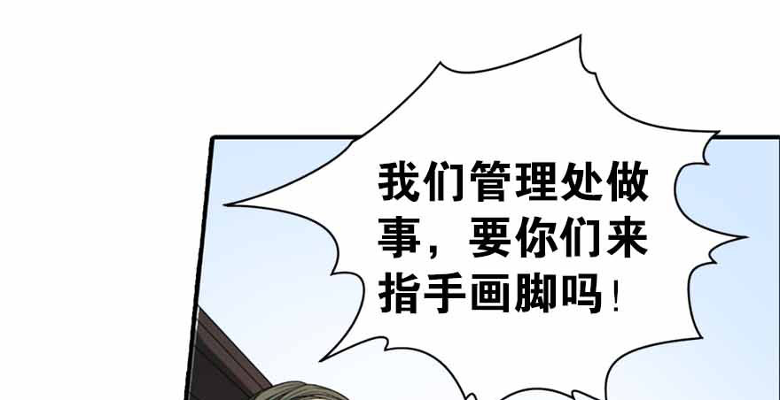 《神藏》08 且待贫道算上一卦 第45页