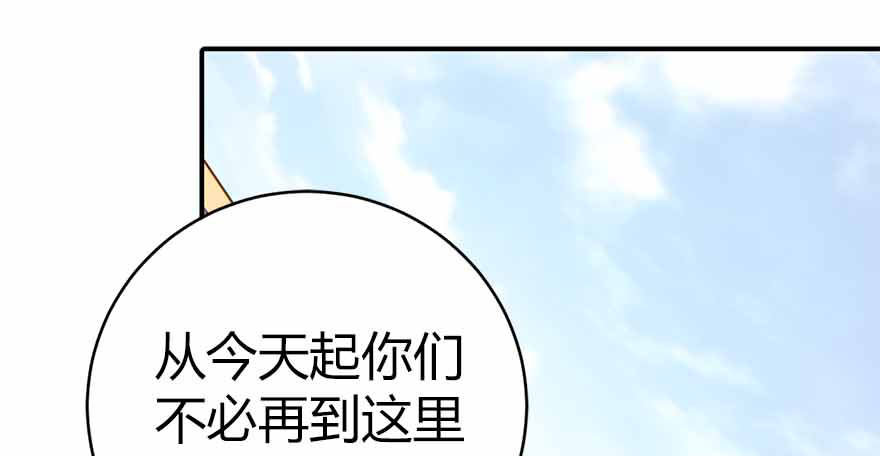 《神藏》08 且待贫道算上一卦 第48页
