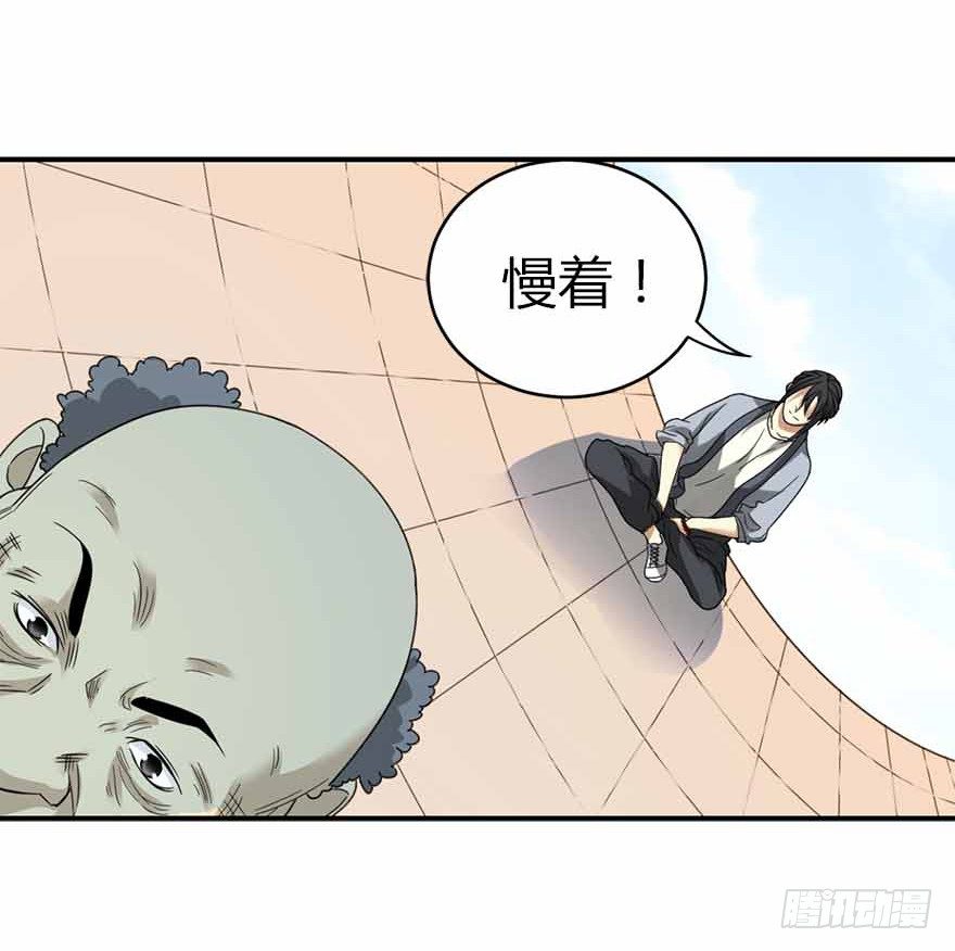 《神藏》08 且待贫道算上一卦 第50页