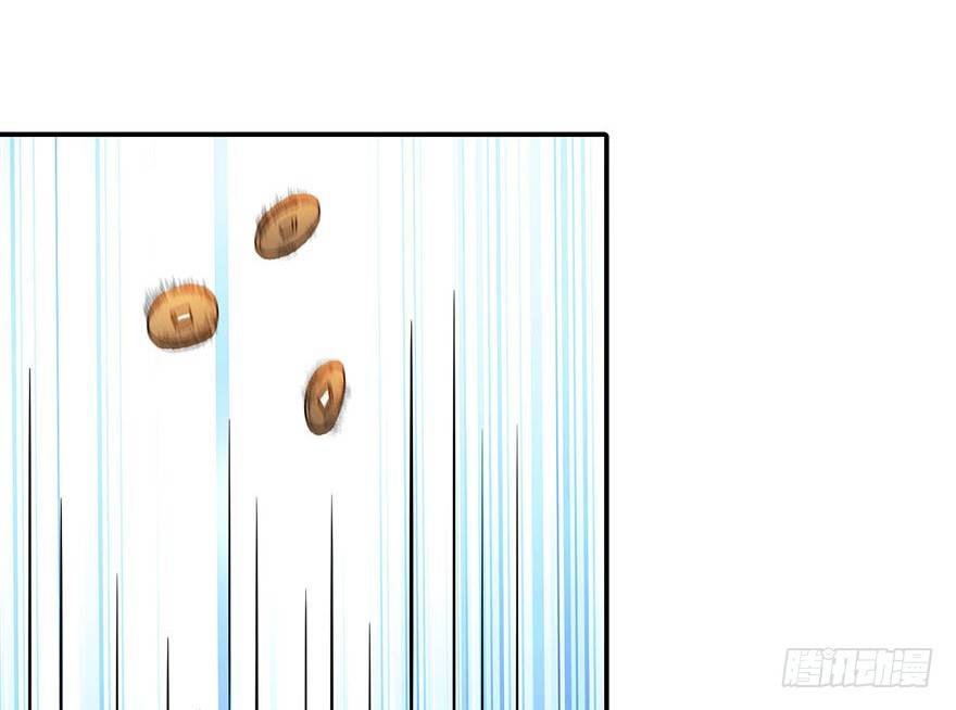 《神藏》08 且待贫道算上一卦 第6页