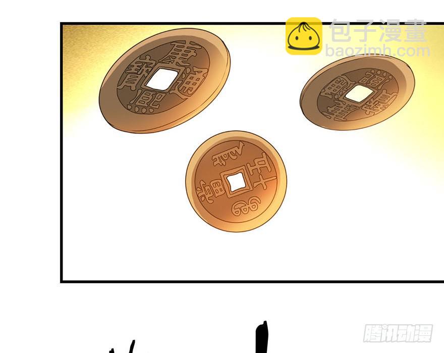 《神藏》08 且待贫道算上一卦 第8页