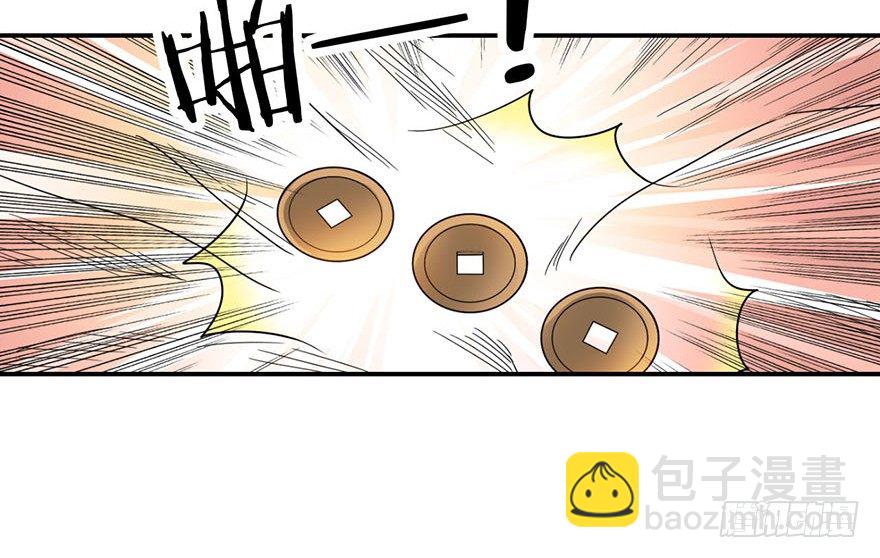 《神藏》08 且待贫道算上一卦 第9页