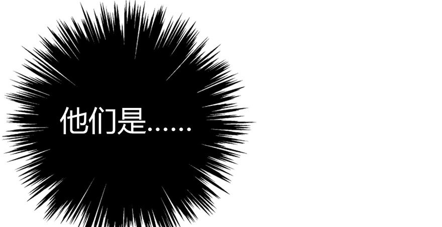 《神藏》13 苏总带的女人？ 第10页