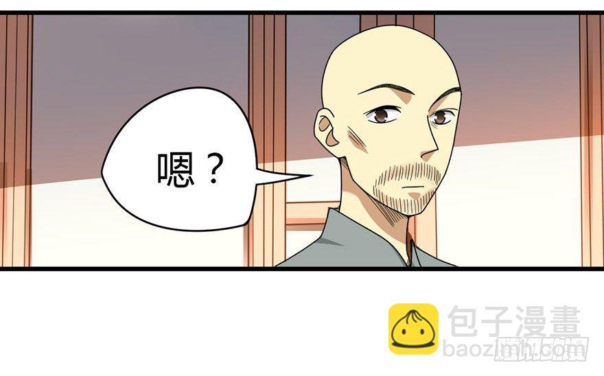 《神藏》13 苏总带的女人？ 第12页