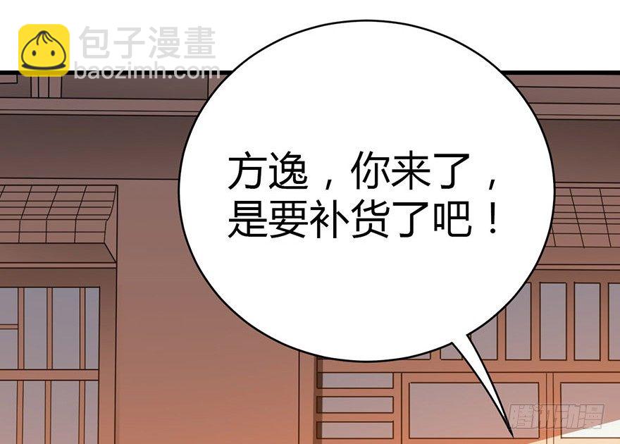 《神藏》13 苏总带的女人？ 第13页