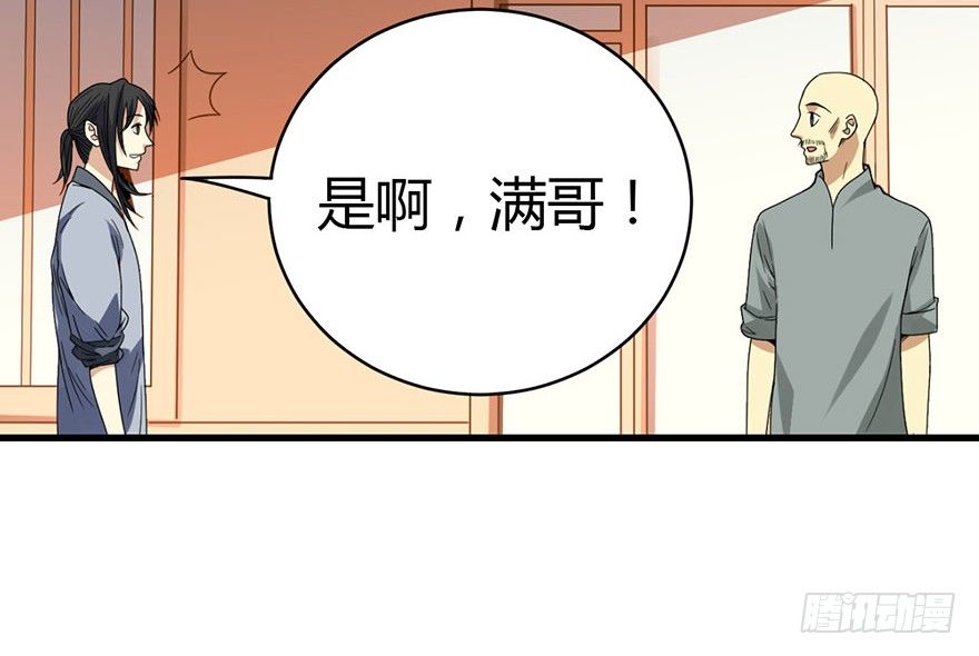 《神藏》13 苏总带的女人？ 第14页