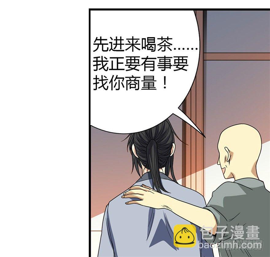 《神藏》13 苏总带的女人？ 第15页