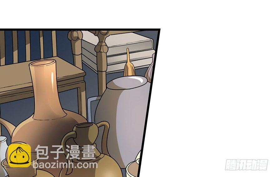 《神藏》13 苏总带的女人？ 第17页