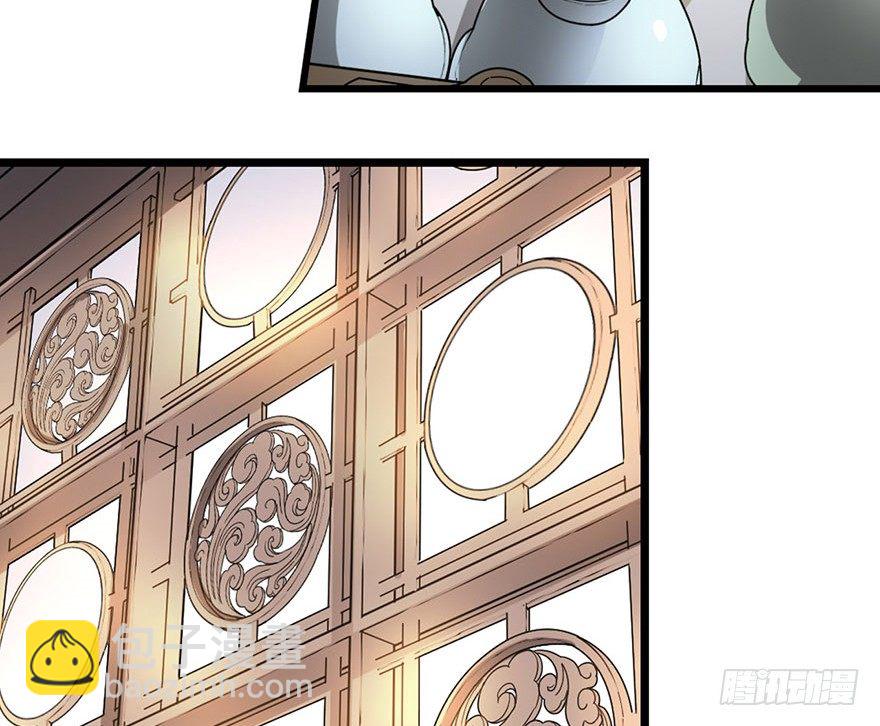 《神藏》13 苏总带的女人？ 第20页