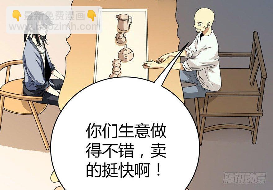 《神藏》13 苏总带的女人？ 第23页