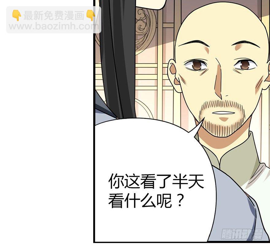 《神藏》13 苏总带的女人？ 第26页