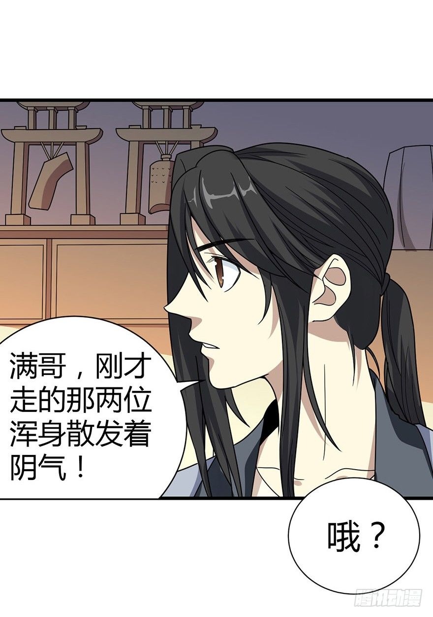 《神藏》13 苏总带的女人？ 第27页