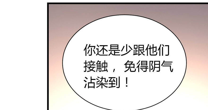 《神藏》13 苏总带的女人？ 第28页