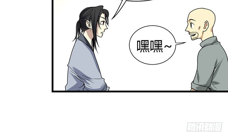 《神藏》13 苏总带的女人？ 第29页