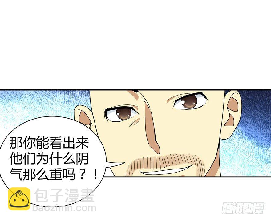 《神藏》13 苏总带的女人？ 第30页