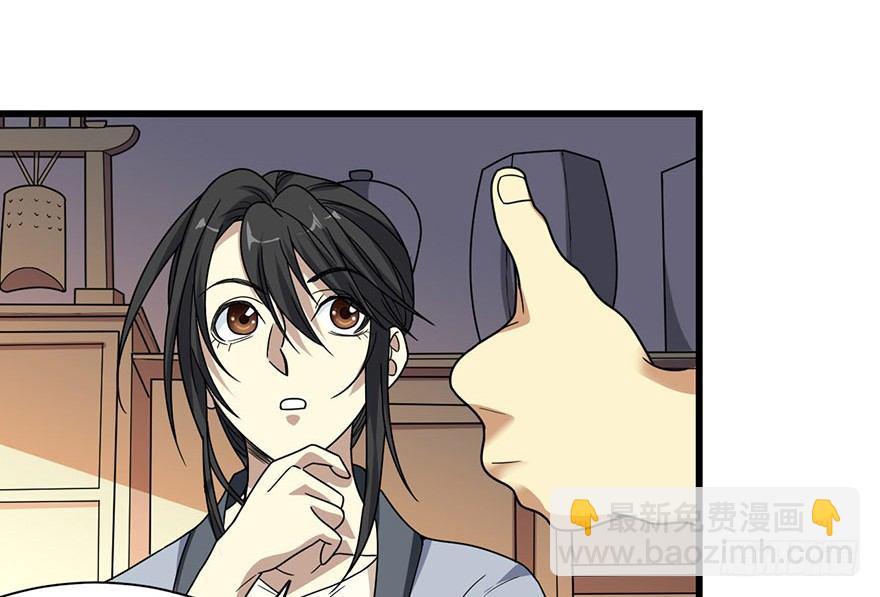 《神藏》13 苏总带的女人？ 第31页