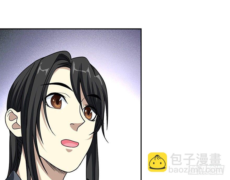 《神藏》13 苏总带的女人？ 第34页
