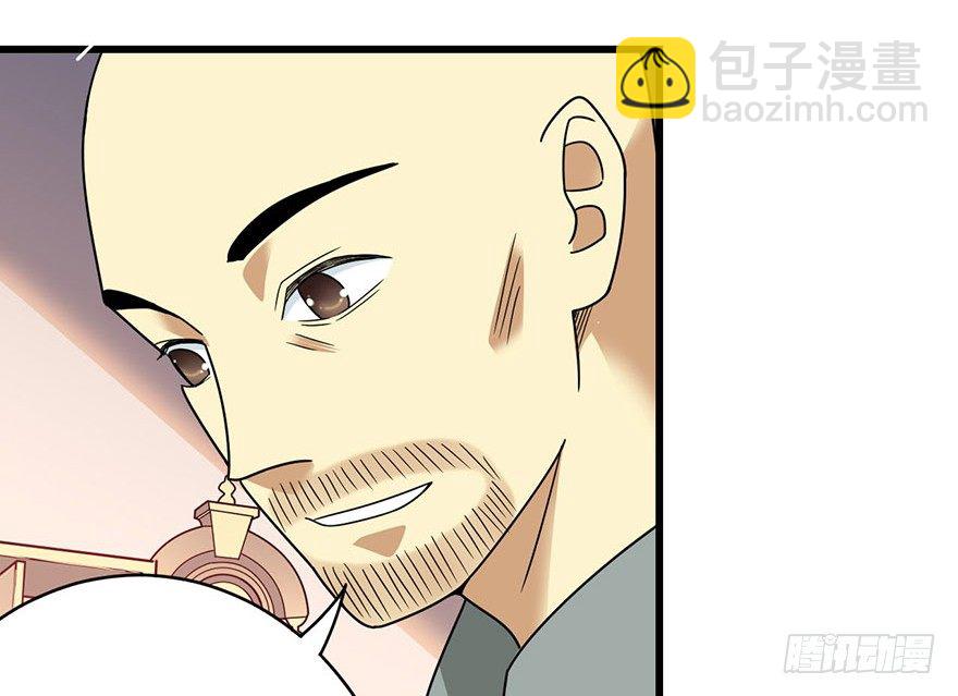 《神藏》13 苏总带的女人？ 第41页
