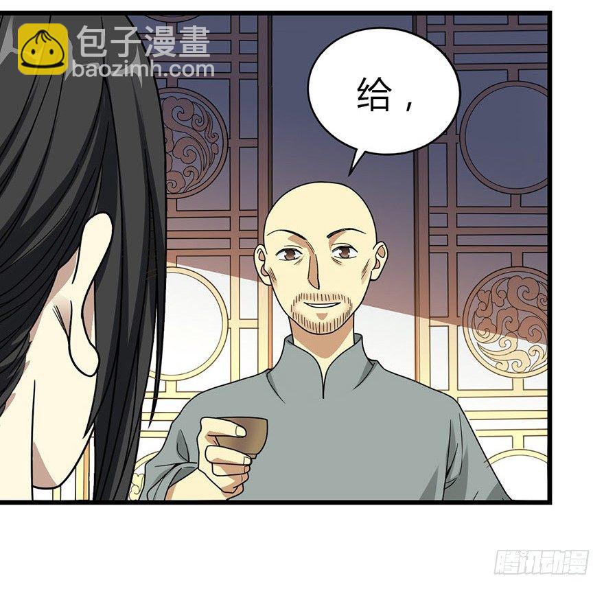 《神藏》13 苏总带的女人？ 第47页