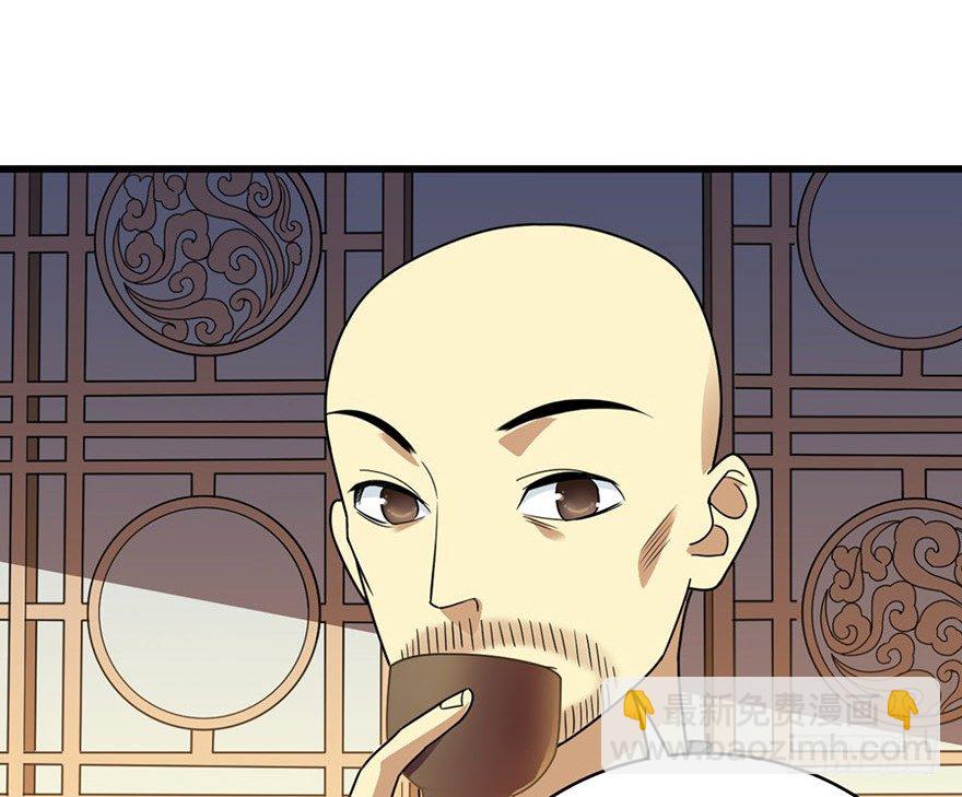 《神藏》13 苏总带的女人？ 第50页