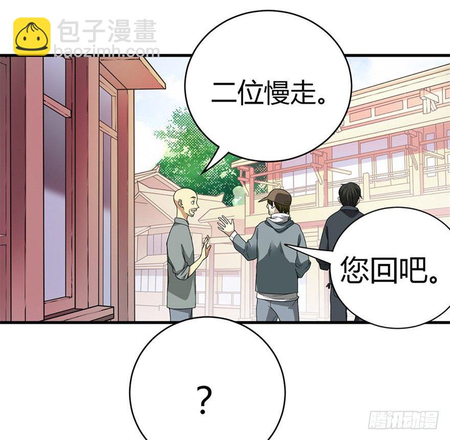 《神藏》13 苏总带的女人？ 第6页
