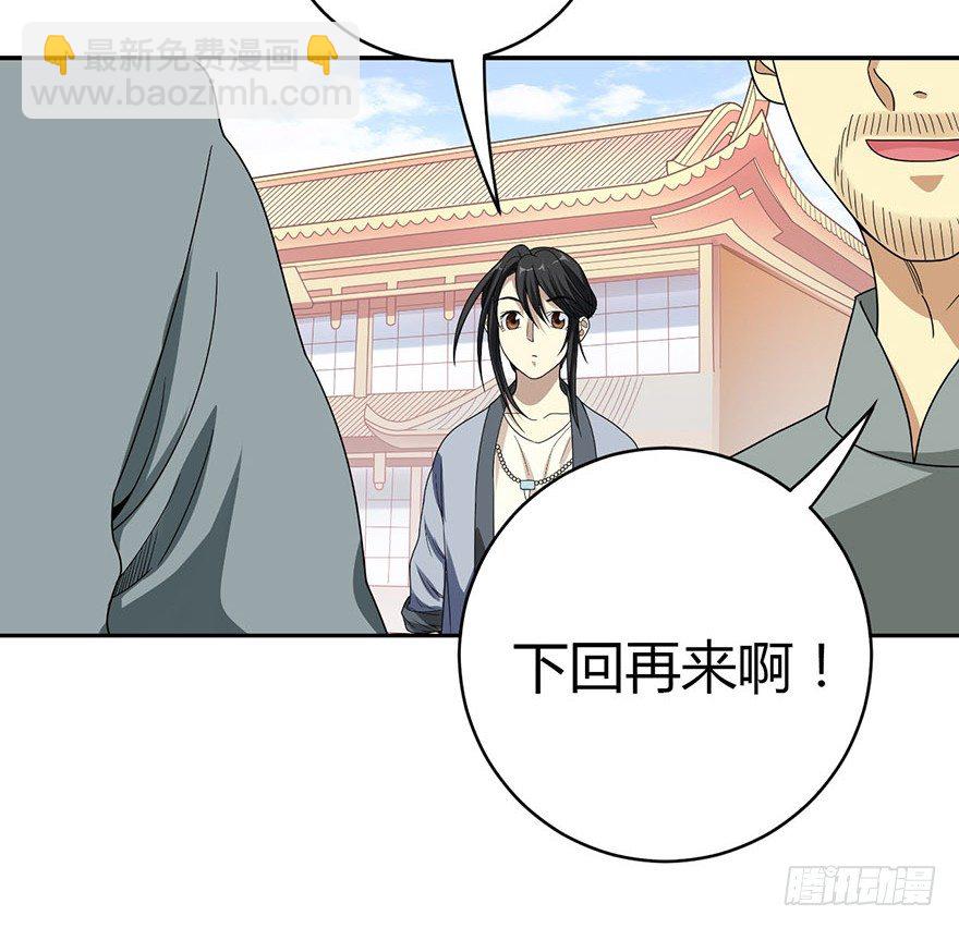 《神藏》13 苏总带的女人？ 第7页