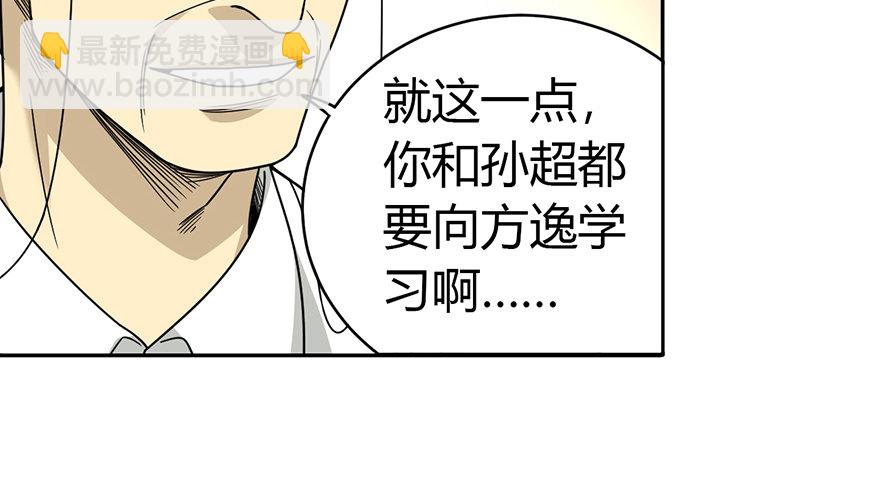 《神藏》11 给你们上一课 第12页