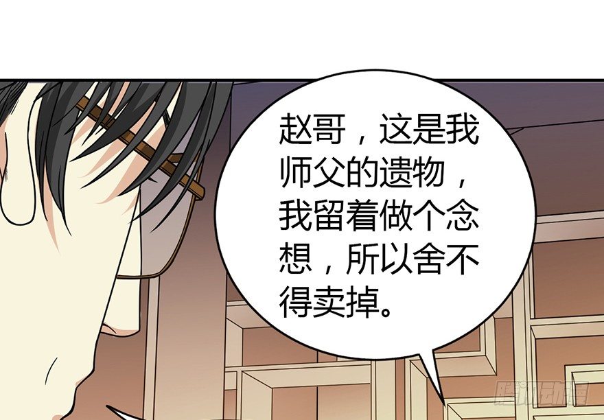 《神藏》11 给你们上一课 第13页
