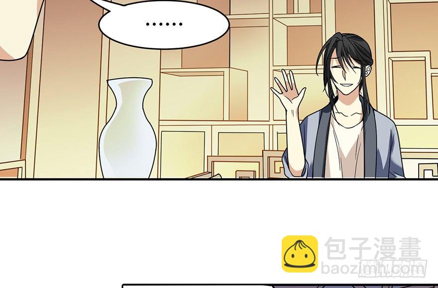 《神藏》11 给你们上一课 第14页