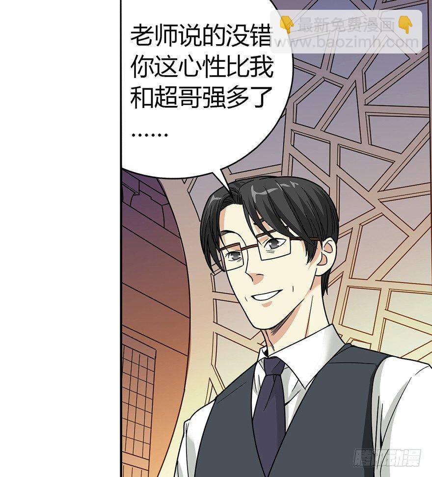 《神藏》11 给你们上一课 第15页