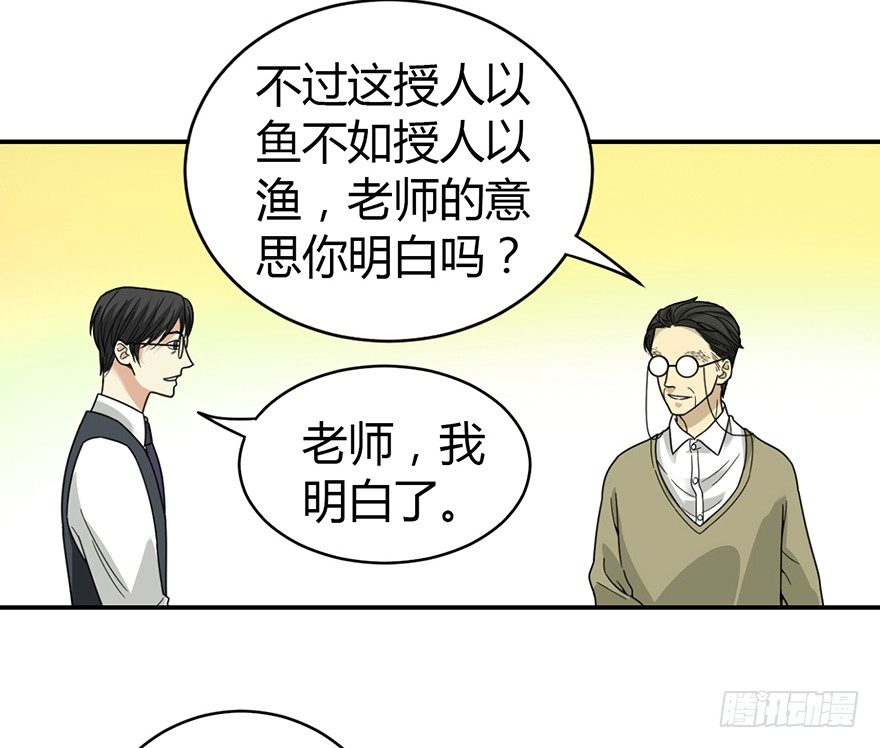 《神藏》11 给你们上一课 第18页