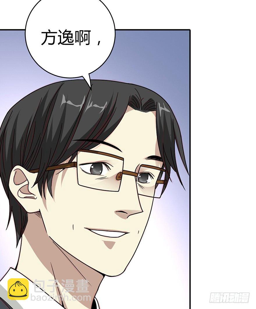 《神藏》11 给你们上一课 第19页