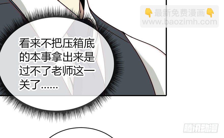 《神藏》11 给你们上一课 第20页
