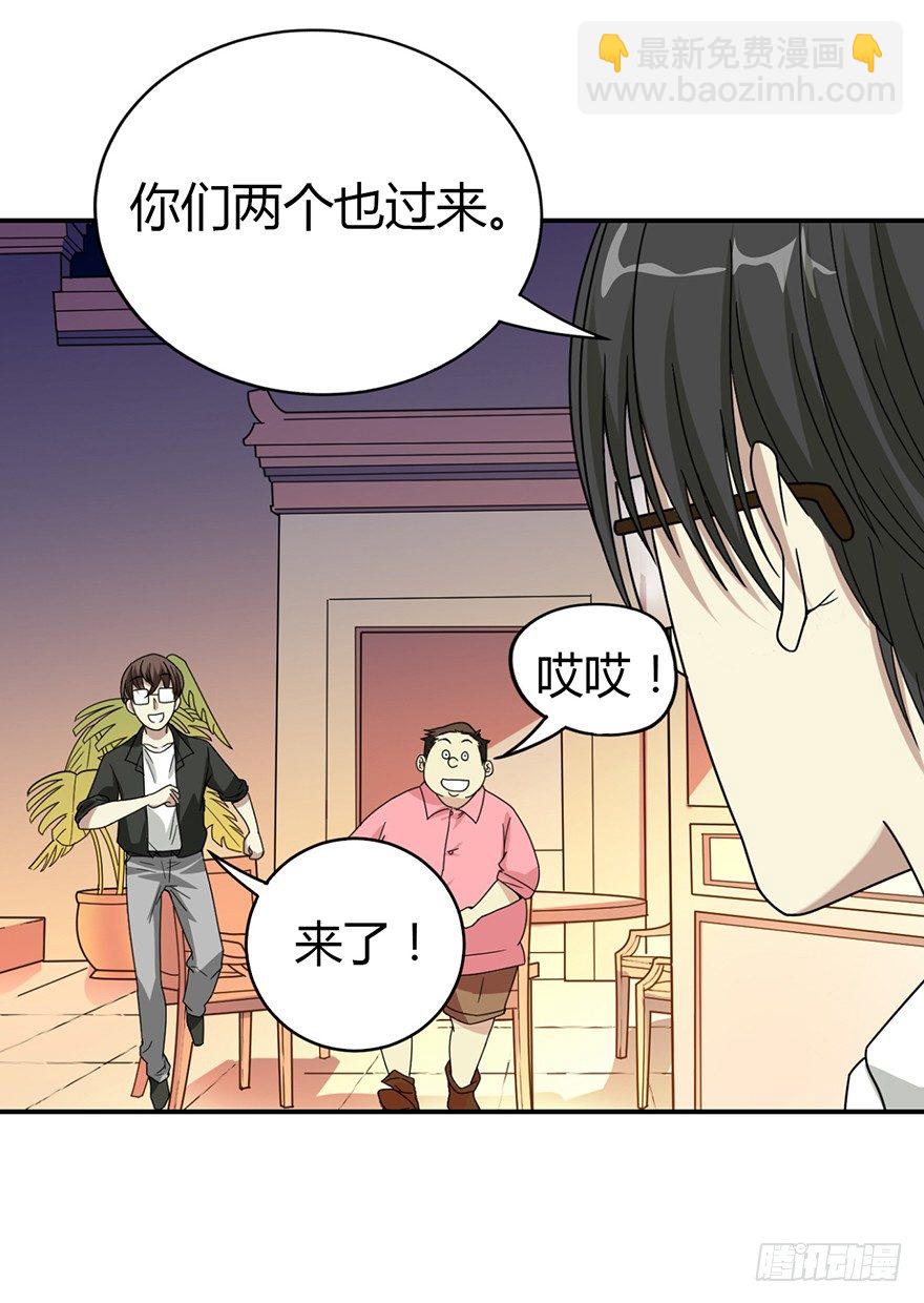 《神藏》11 给你们上一课 第24页