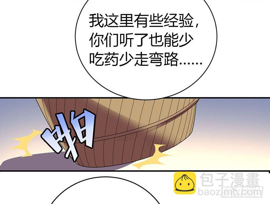 《神藏》11 给你们上一课 第27页