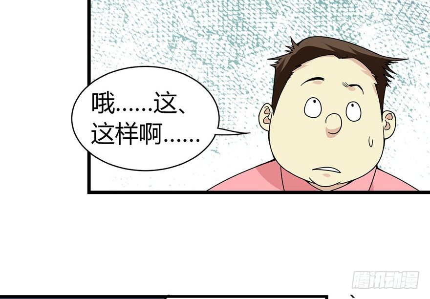 《神藏》11 给你们上一课 第41页